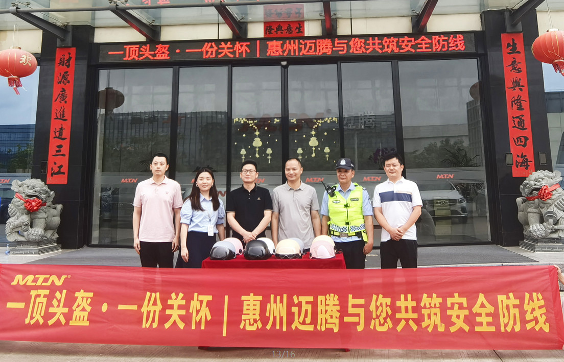 一顶头盔 &middot; 一份关怀 | 惠州og视讯与您共筑安全防线